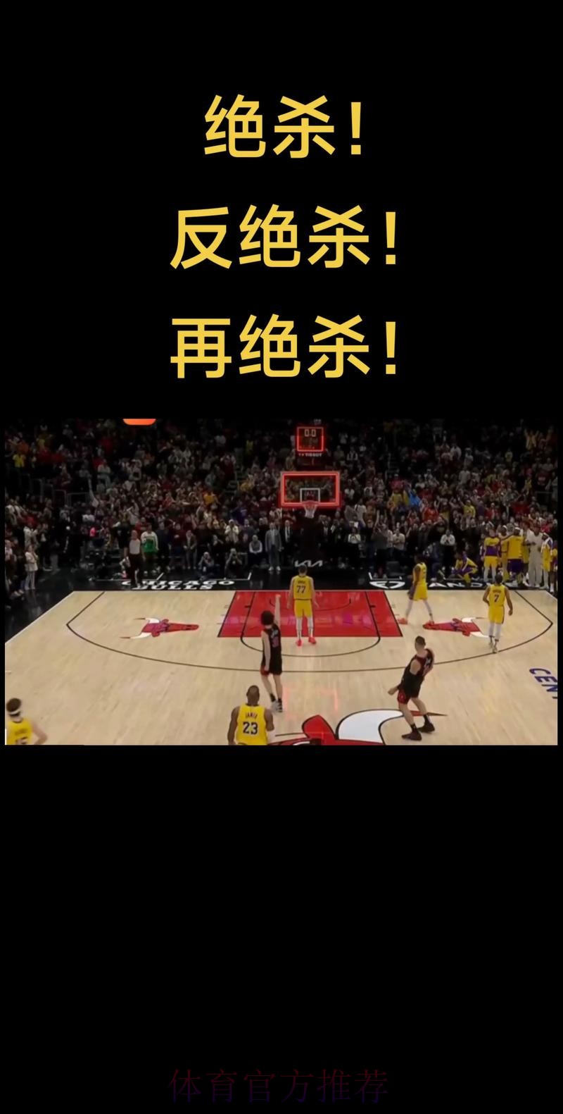 单场8记三分,他的离开是湖人永远的痛,他未来会成为顶级3D 单场8记三分,他的离开是湖人永远的痛,他未来会成为顶级3D