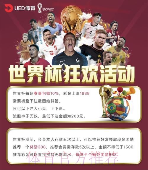 世界杯投注平台：轻松在线参与全球赛事