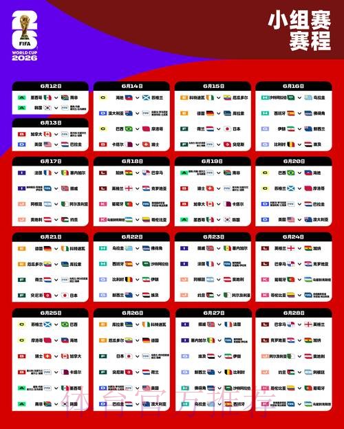 2026世界杯外围软件官方