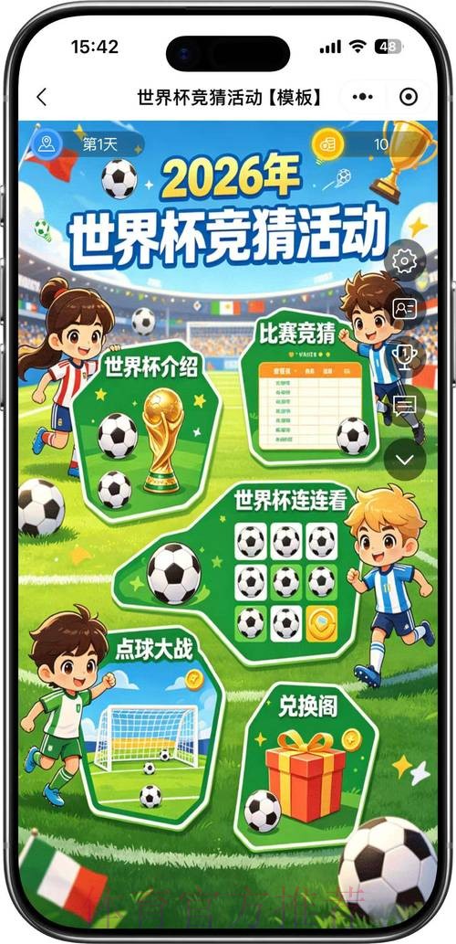 2026世界杯竞猜APP官方