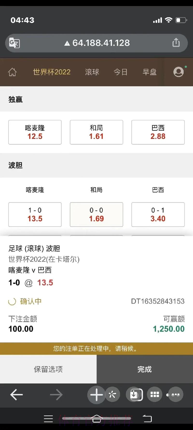 中彩网